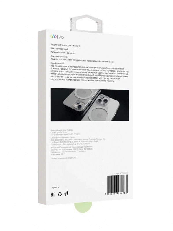 Чехол защитный "vlp" Crystal case с MagSafe для iPhone 15, прозрачный